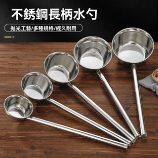 💖臺灣出貨#不銹鋼水瓢加厚長柄勺商用傢用水勺水舀子水殻廚房用大號湯鍋奶鍋