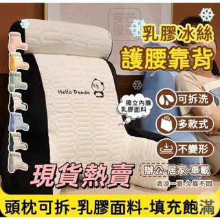 【臺灣出貨~】涼感乳膠靠枕 加高乳膠靠墊 床頭靠枕 多功能護腰靠墊 柔軟懶骨頭 床頭軟包大靠背 沙發靠墊枕頭