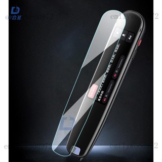 超低價 保護貼膜 WONDER 旺德翻譯筆Plus WM-T17W WONDER 旺德翻譯筆WM-T11W 保護 錶配件