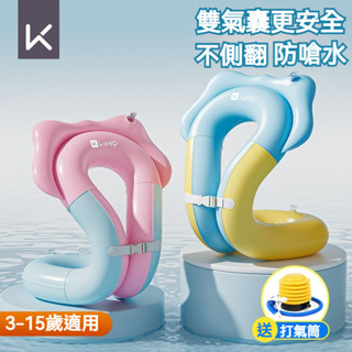 兒童泳圈 兒童充氣泳衣 充氣浮力 游泳 親子泳圈 成人泳圈 泳圈 浮圈 游泳充氣背心 泳圈 造型泳圈 背心游泳圈