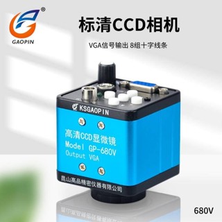 上新電子目鏡顯微鏡數位相機工業CCD高速數位監視器200萬點數高畫質GP-680V專用VGA接顯示器1920*1080P
