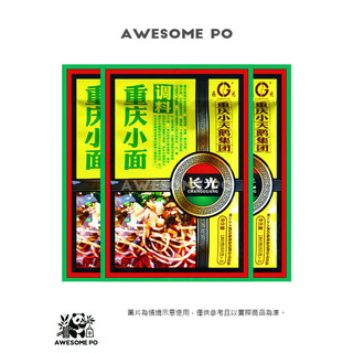 現貨 長光 重慶小面調料 重慶小天鵝集團 麻辣小面冷盤 拌麵底料 180克/袋 內有3小包 正宗的麻辣鮮香