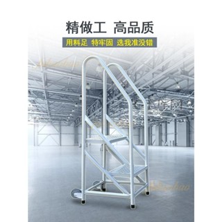 廠家直銷🎉理貨梯 登高車平臺 工業踏步梯 臺階梯樓梯 兩三步梯 登高鐵凳子 家用梯凳 倉庫移動梯子 上貨登高梯 平臺梯