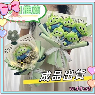 [WL]臺灣出貨 DIY花束材料包 手工材料包 送教學 三眼怪 三眼怪花束 三眼仔 三眼仔花束 毛怪 大眼