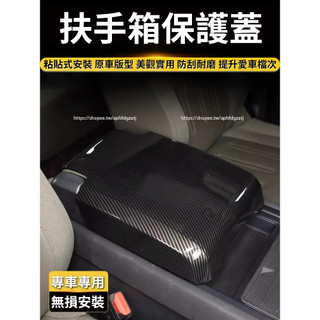 20-26年式Land Rover Defender110/90/130 中控扶手箱保護蓋 車內裝飾貼 防護改裝