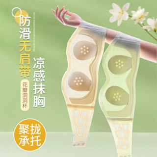 無肩帶內衣女涼感抹胸兔耳杯果凍薄款大胸顯小胸無痕超薄透氣內衣