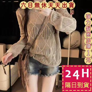【臺灣現貨馬上出貨】隔日到貨 女裝 上衣 服裝 薄款鏤空露背 防曬針織 辣妹鏤空 性感針織背心 WT128【現貨24H】