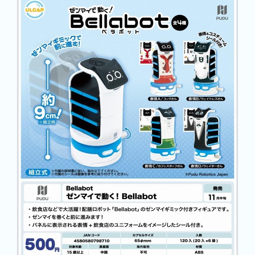 現貨 日本 ULTRA 迷你BellaBot 萌系貓咪 送餐機器人模型扭蛋