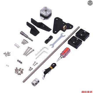 用於 Creality Ender-3 Ender-3S Ender-3 Pro 3D 列印機的雙 Z 軸絲槓升級套件