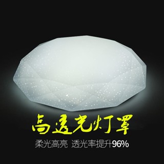滿199出貨 改造LED吸頂燈罩 外殼臥室陽臺現代 簡約樓道 加厚底盤 旋轉燈殼套件