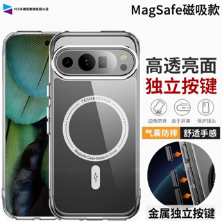 軍工護甲晶盾Magsafe磁吸手機殼 谷歌 Google Pixel 9 8 Pro XL 谷歌Pixel8A 防摔硬殼