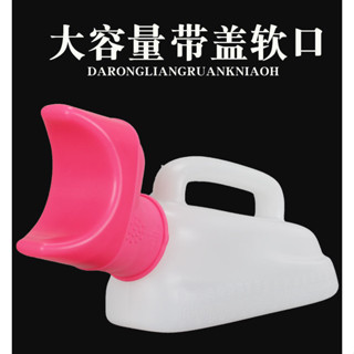 帶蓋尿壺女成人接尿器女性小便器女士臥床大容量護理夜壺矽膠軟