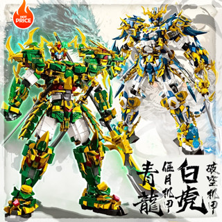 拼裝模型 動漫系列/青龍關羽機甲/白虎趙雲機甲/潮酷桌擺桌搭 益智玩具 拼裝積木 兒童玩具禮物 相容樂高 手辦 擺件