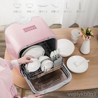 【免安裝110v專用】 全自動洗碗機臺式 家用刷碗機 迷你全自動烘乾 高溫除菌