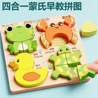 益智兒童拼圖 3d立體玩具 蒙氏木質寶寶動物積木 識字玩具