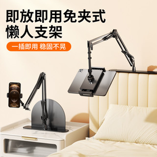 隱藏式床頭懶人支架免夾手機平闆電腦懸臂俯拍支架刷視頻刷劇支架