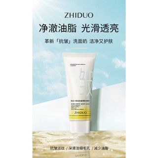『臺現』 六勝肽抗皺潔面乳60g 抗皺洗面乳 洗面奶 緊緻拉提 不緊繃 黑茶洗面乳
