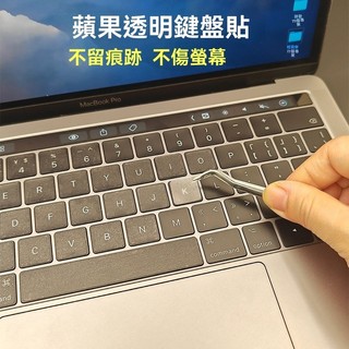 適用蘋果MacBook Pro AirM3快捷鍵磨砂透明鍵盤貼按鍵貼紙透光M2
