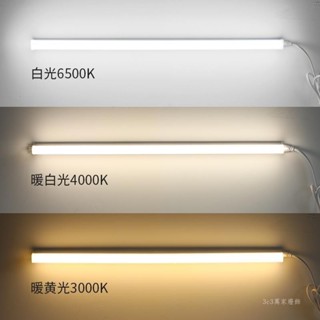 臺灣出貨熱賣中 直插式 led燈條 日光燈管 兩扁插頭 超亮宿舍 有線臺燈 插線 掛牆寢室燈 護眼 LED T5護眼燈