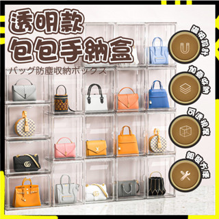 【雙磁吸門板｜穩固不傾倒】純透明包包展示盒 透明展示櫃 公仔收納盒 公仔展示盒 書本防塵收納 包包收納 鞋盒