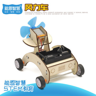 🌈能恩智慧 兒童DIY手工科技小製作風力小車材料包自製拼裝空氣動力車子模型