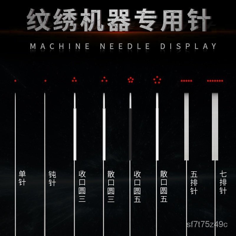 【紋繡批發】紋繡機器針漂脣霧眉正品半拋0.35單針帽機器大號小號針帽圓三針眼線紋繡用品工具0.4金玫瑰機器針