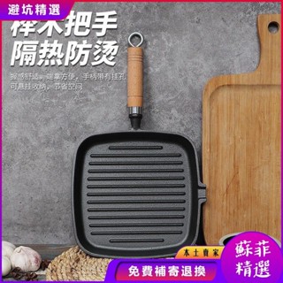 🥘不沾鍋🥘快速導熱 不沾炒鍋 炒菜鍋 煎鍋 炒鍋 炒菜鍋傢用新款鑄鐵牛排煎鍋不粘鍋專用平底鍋條紋加厚電磁爐牛扒專用鍋