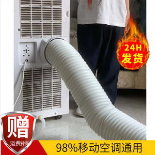 移動空調通用型排風管排氣管伸縮管延長管加厚鋼絲加長排熱管 排風管