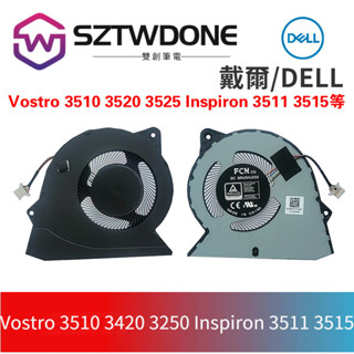 DELL戴爾 Vostro 3510 3420 3250 Inspiron 3511 3515風扇 筆記型電腦CPU風扇