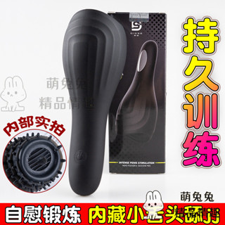 限時免運 飛機杯男用舌舔龜頭自慰鍛練器陰莖降敏感訓練器成人情趣用品 陰莖鍛煉器 男用自慰杯 飛機杯 男用按摩器