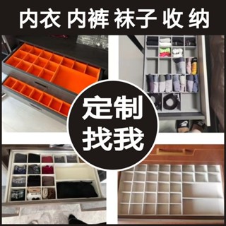免運 可開發票客製化 內衣內褲收納盒 分格衣櫃 襪子大容量抽屜傢用文胸收納盒 飾品五金收納盒 可定製收納盒 零件收納盒