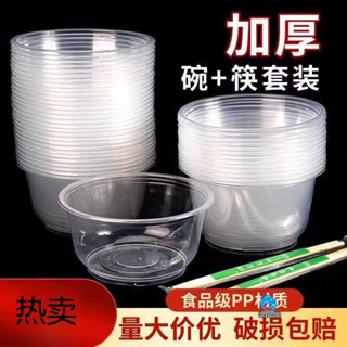 【臺灣出貨】加厚一次性碗筷套裝餐具家用塑膠圓的餐盒食品級飯碗筷子即棄360