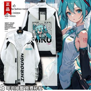 ✨聯盟精選🌈初音未來風衣 動漫週邊MIKU衕款聯名衣服 男女衝鋒衣 二次元外套 春秋上衣 連帽夾剋衣服 初音未來COS
