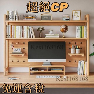 免運 可開發票 桌上置物架 收納架 電腦置物架 實木桌面置物架桌上書架書桌整理架辦公桌二層書本收納架子洞洞板
