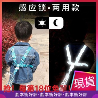 免運·小紅書好物📕防丟兒童安全繩揹包肩帶防丟感應鎖防走失帶牽引繩防丟失手環 NC7D