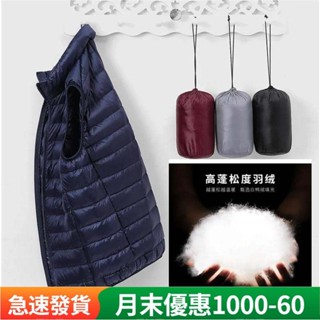 【臺灣熱賣】 冬季新款輕薄羽絨馬甲 男士運動休閒外套 白鴨絨羽絨服 男士羽絨馬甲外套 精品衣服 羽絨外套男 輕量羽絨服