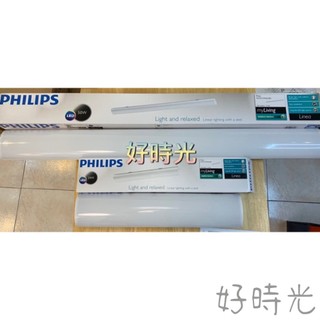 好時光～PHILIPS 飛利浦 LED 2尺 4尺 24W 50W 輝曄 吸頂燈 高亮度 適用於辦公室、走廊、居家