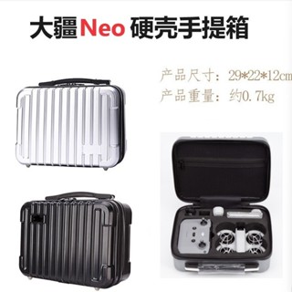 🚀 現貨🚀適用於 DJI Neo收納包 硬殼收納箱 防水安全箱