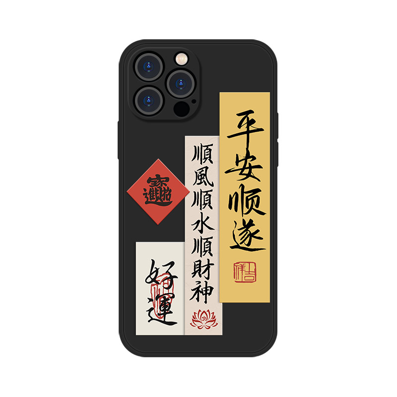 適用於個性書法平安順遂手機殼13小米14蘋果16Promax中國風iqoo11情侶iPhone15華為mate40好運o