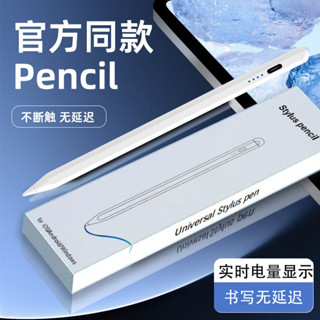 💕。臺灣現貨 ipad電容筆適用apple pencil觸屏筆蘋果二代觸控筆平板繪畫手寫筆