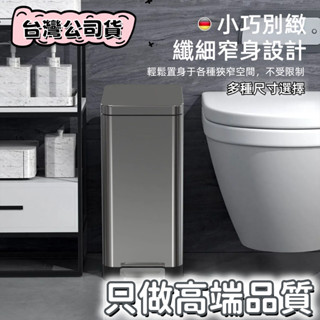 【臺灣出貨】不銹鋼垃圾桶 夾縫垃圾桶 腳踏式不銹鋼垃圾桶 浴室垃圾桶 垃圾桶北歐 廁所垃圾桶 廚房垃圾桶