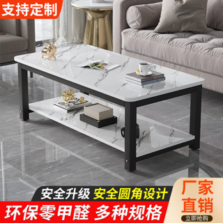 茶几 簡約 現代 客廳 長方形 仿大理 石紋圓角茶几小戶型喝茶桌出租屋桌