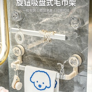 吸盤毛巾架子衛生間免打孔浴室毛巾桿收納置物浴巾掛架壁掛雙單桿奶油風家居小紅書爆款生活家居用品日用品抖音同款北歐風家居