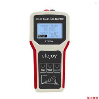 Yot 便攜式手持式光伏板萬用表自動/手動 MPPT 檢測太陽能電池板 MPPT 測試儀帶 LCD 背光顯示開路電壓測試