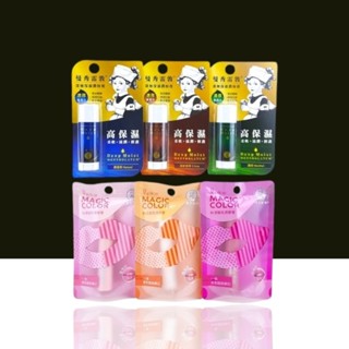 臺灣公司貨 曼秀雷敦 深層保濕潤唇膏 粉樣變色潤唇膏 變色唇膏 無香料 檸檬 薄荷 唇膏