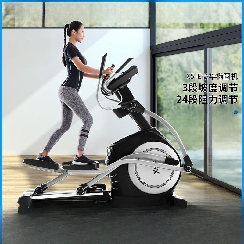 【新品促銷✨免運】椭圆机家用 电磁控X5-E健身房椭圆机 专用椭圆仪 室内太空漫步机B6500E