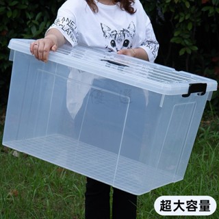 ⚡限時破價⚡ 加厚收納箱大容量特大號透明直邊整理箱傢用被子直角收納箱子 cL