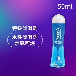 【Durex杜蕾斯】特級潤滑劑（50ml/瓶）