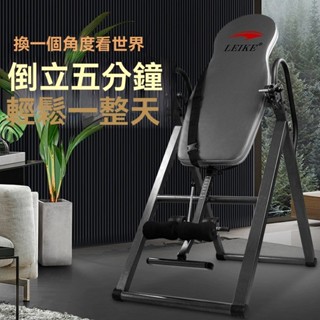 【新品促銷✨免運】倒立神器 家用倒立機 學生腰椎間盤牽引倒立機 拉伸倒掛健身器材 倒吊器
