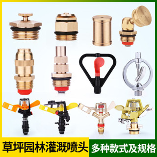 滿99元出貨 ⚡新品上新⚡ 園林霧化噴頭澆菜澆水灑水家用澆地澆花神器自動旋轉360度噴水器